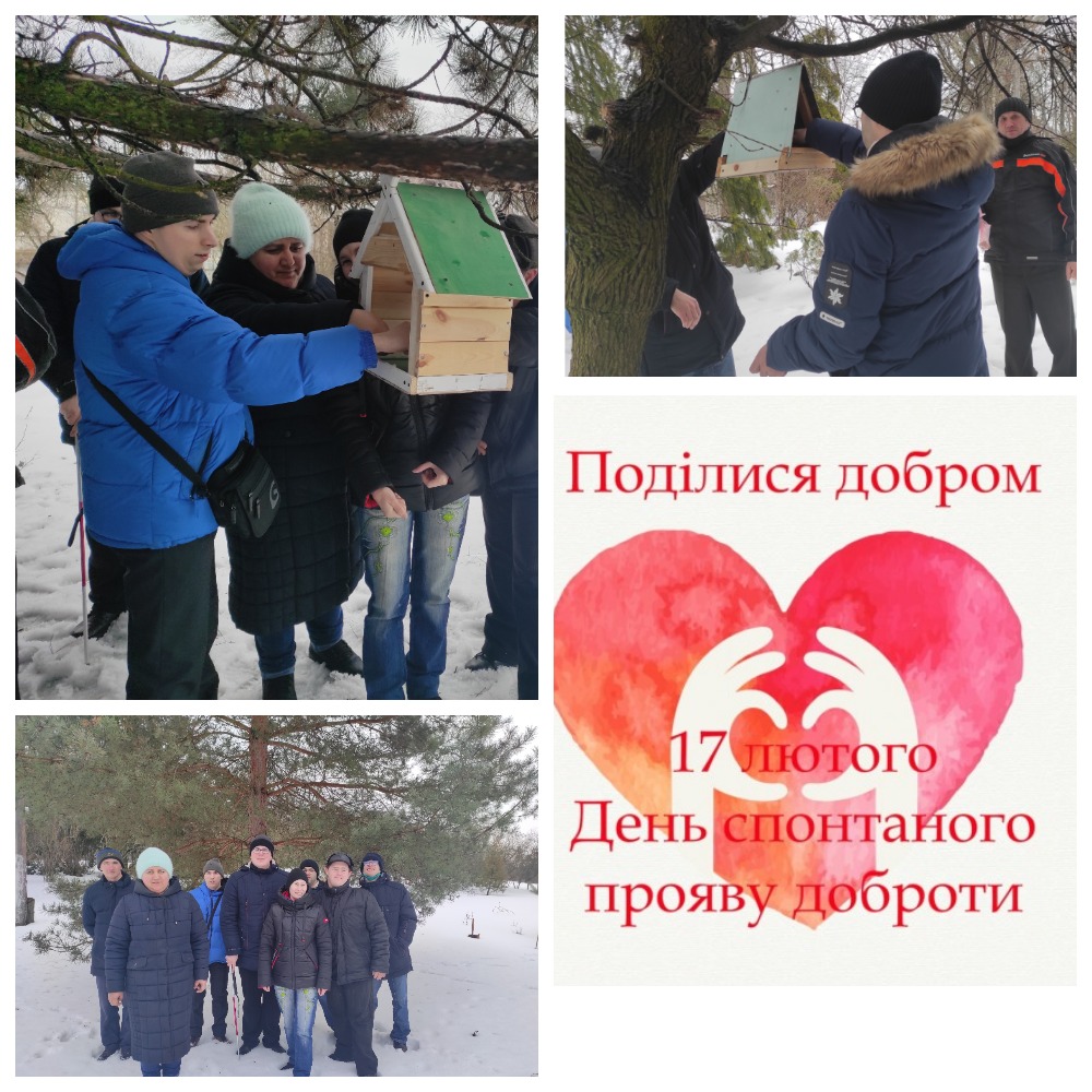 Благодійна акція до Дня спонтанного прояву доброти відбулася у ННЦ «Ботанічний сад Сумського державного педагогічного університету імені А.С. Макаренка» 